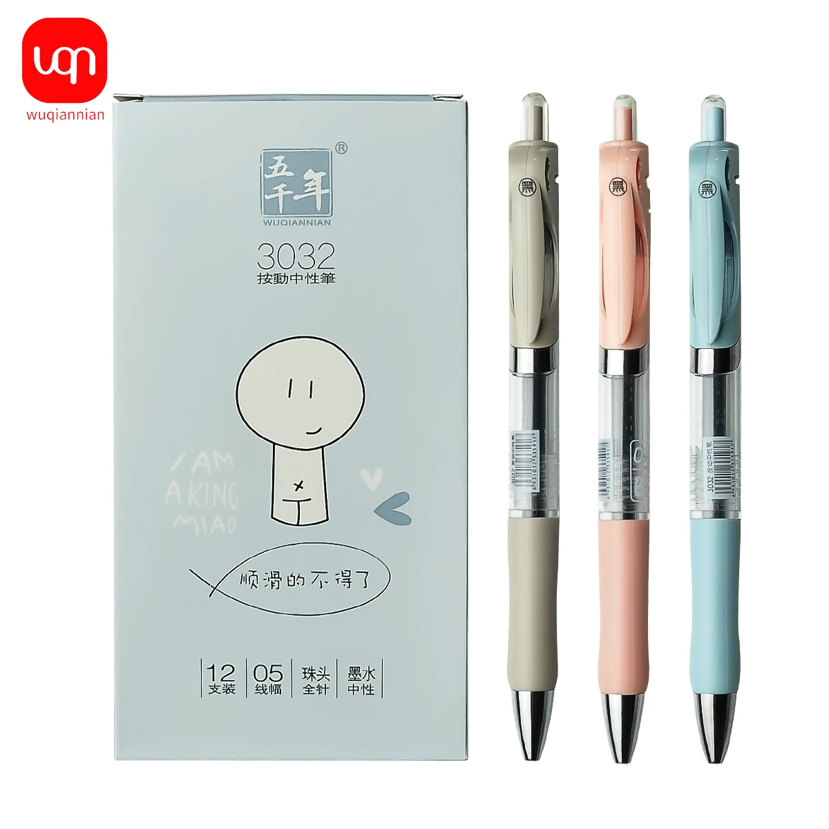 WQN Stationery Supply: Erasable Press Type Neutral Pen 0.5mm Tip Learning Office Pen Wholesale