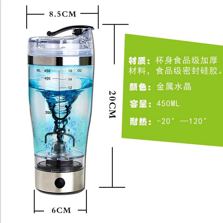 Wholesale BPA Free Electric Shaker Bottle 450ml Gym Workout Protein Shake Blender
