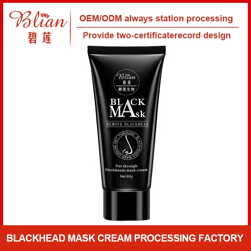 Deep Cleaner Peel Off Mask Private Label Blackhead Purifying Remove mask nose strip blackhead  Black Mud mask