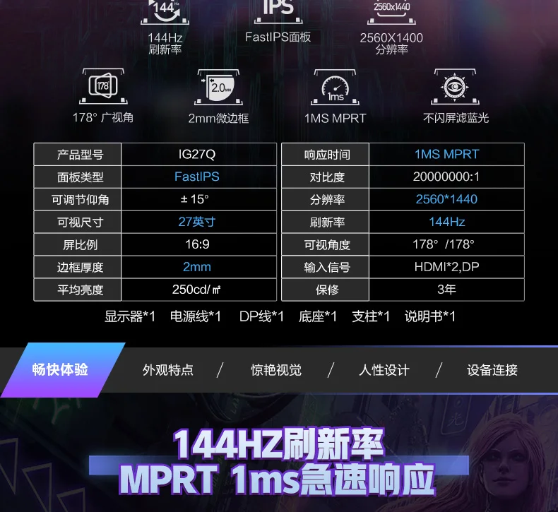 HKC Monitor IG27Q Borderless IPS screen 144HZ refresh rate MPRT 1MS response NTSC 85% high color gamut no blue light filter