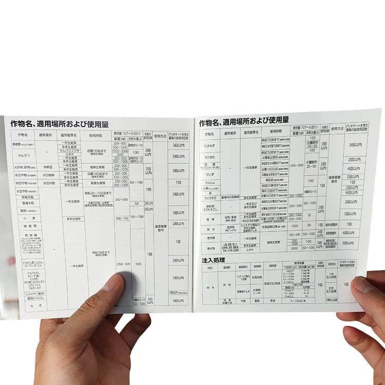 Custom Packaging Label Sticker Pesticide Bottle Label Waterproof Self Adhesive Agricultural Glyphosate Herbicide Plastic Bottle