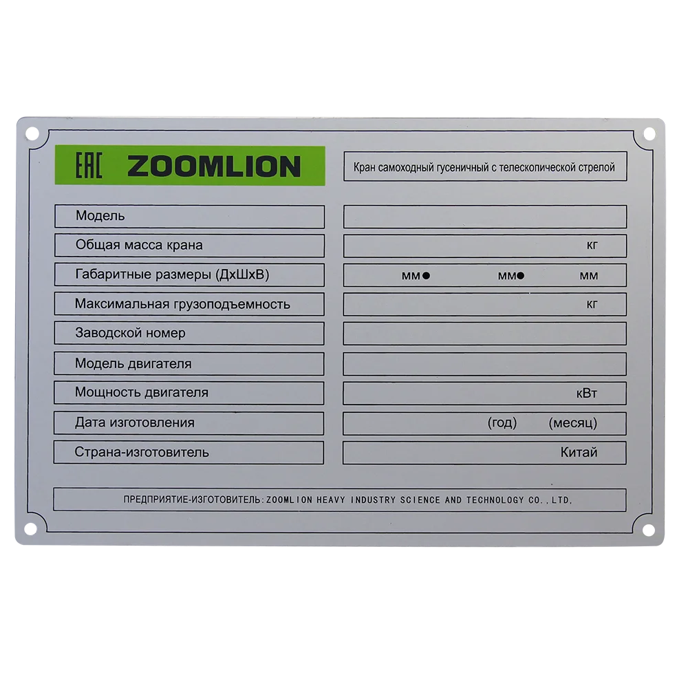 Manufacturer Produces Metal Signs Custom Wall Desktop Machine Nameplates Danger Warning name plate metal with qr code