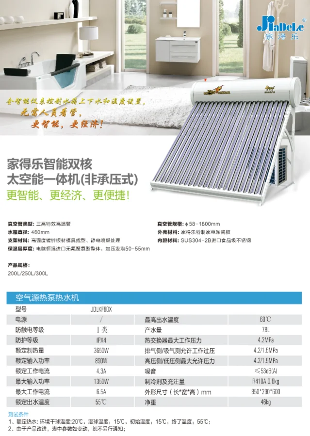 JIADELE  Air solar heat pump high pressurized solar water heater home water heating 100 200 300 Liters Vacuum Tube Solar Geyser