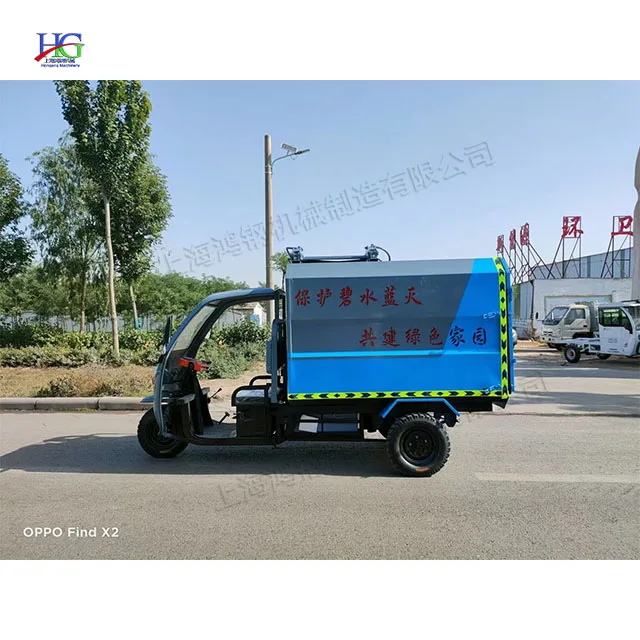 Электрический трехколесный мусоровоз ковшовый Автоматическая