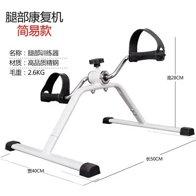 Mini exercise bike, leg integrated trainer, rehabilitation device, walking  step machine, bicycle, fitness equipment