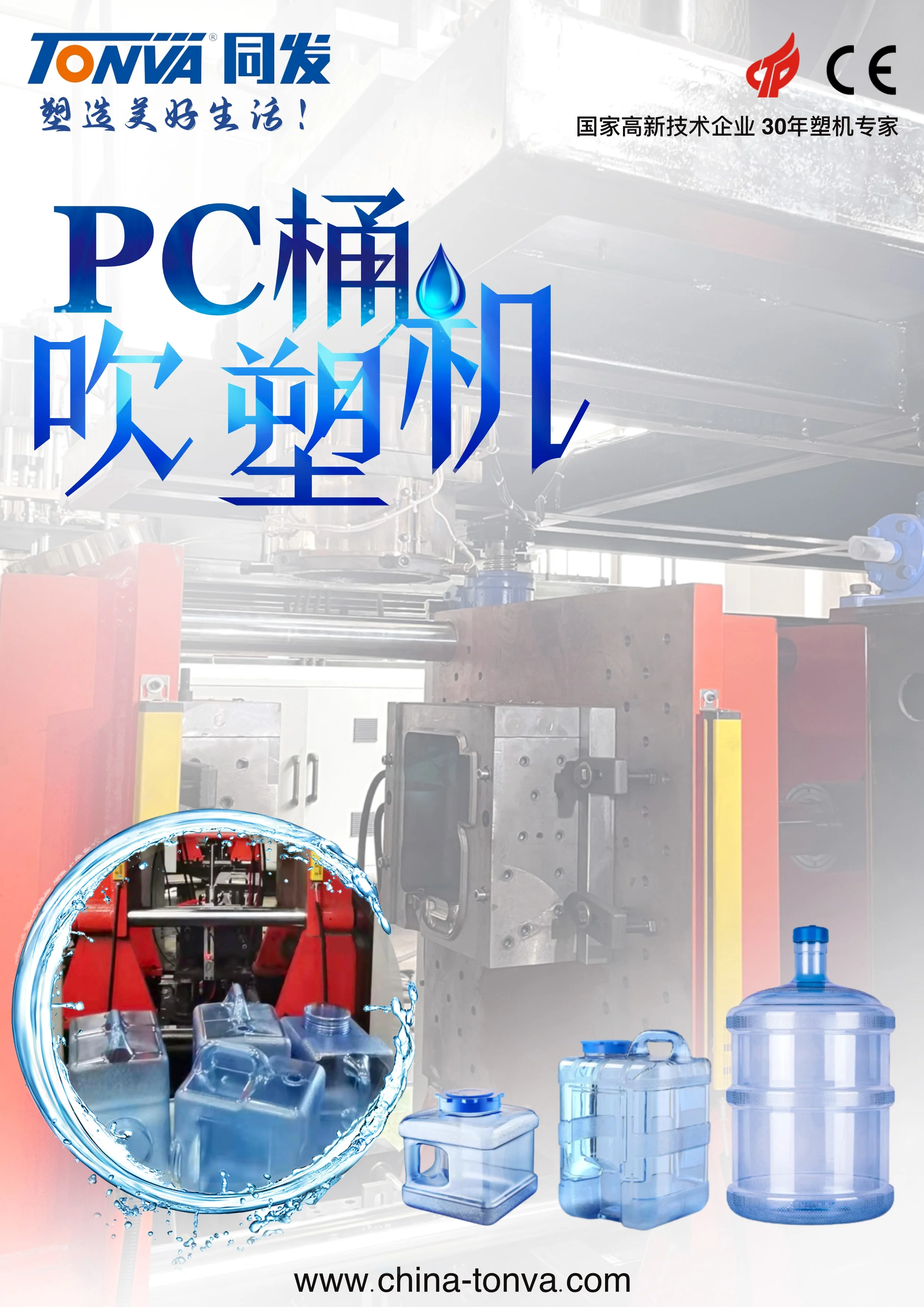 PC water tank production on blow molding machine for outdoors using water tank making