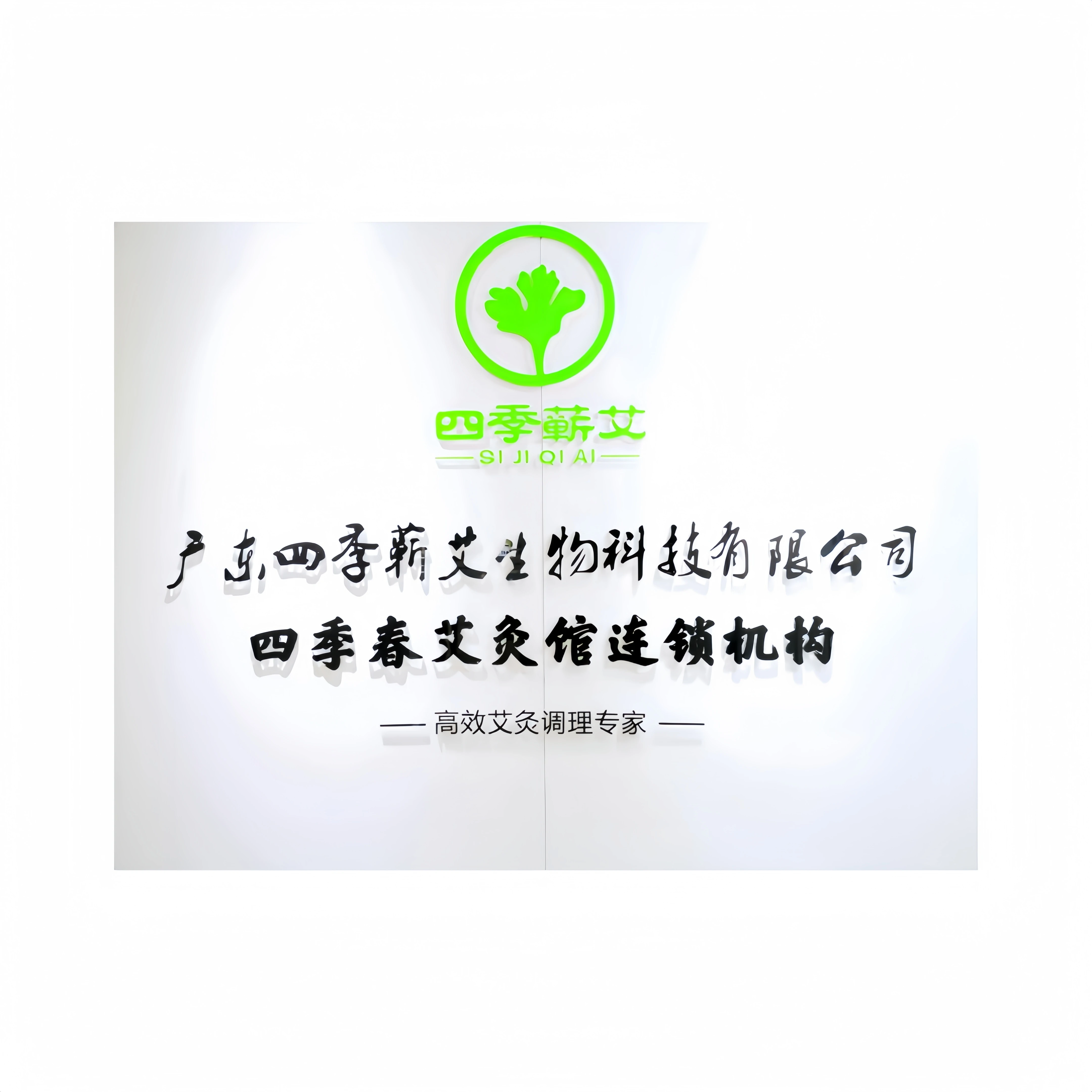 LING AI SI JI, the first moxibustion brand in China, is recruiting exclusive agents and partners for the international market