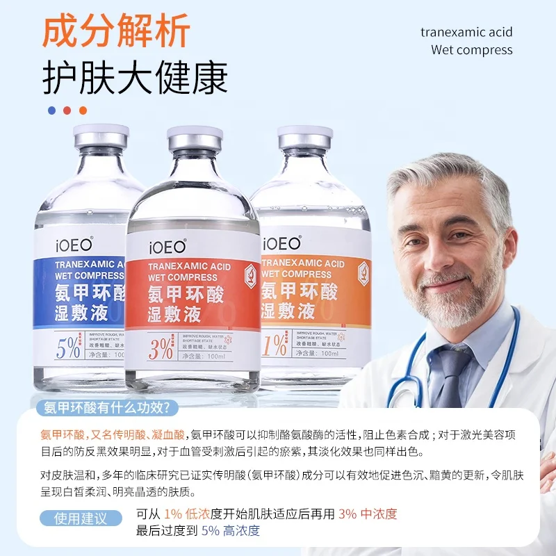 Guangzhou Skin Care Manufacturer OEM ODM Lightens Spots Anti-Darkness And Antioxidant 5%  Tranexamic Acid Wet Compress Liquid