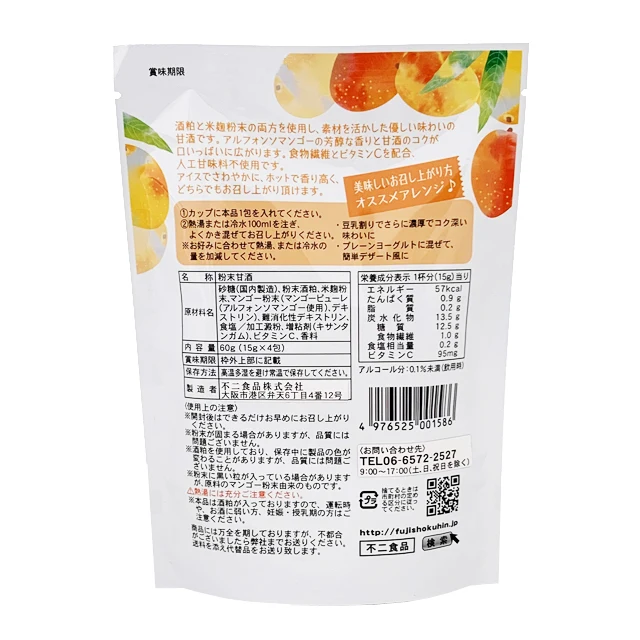 Japanese Amazake mango Flavored Beverage Powder Instant Fruit Powder Drink