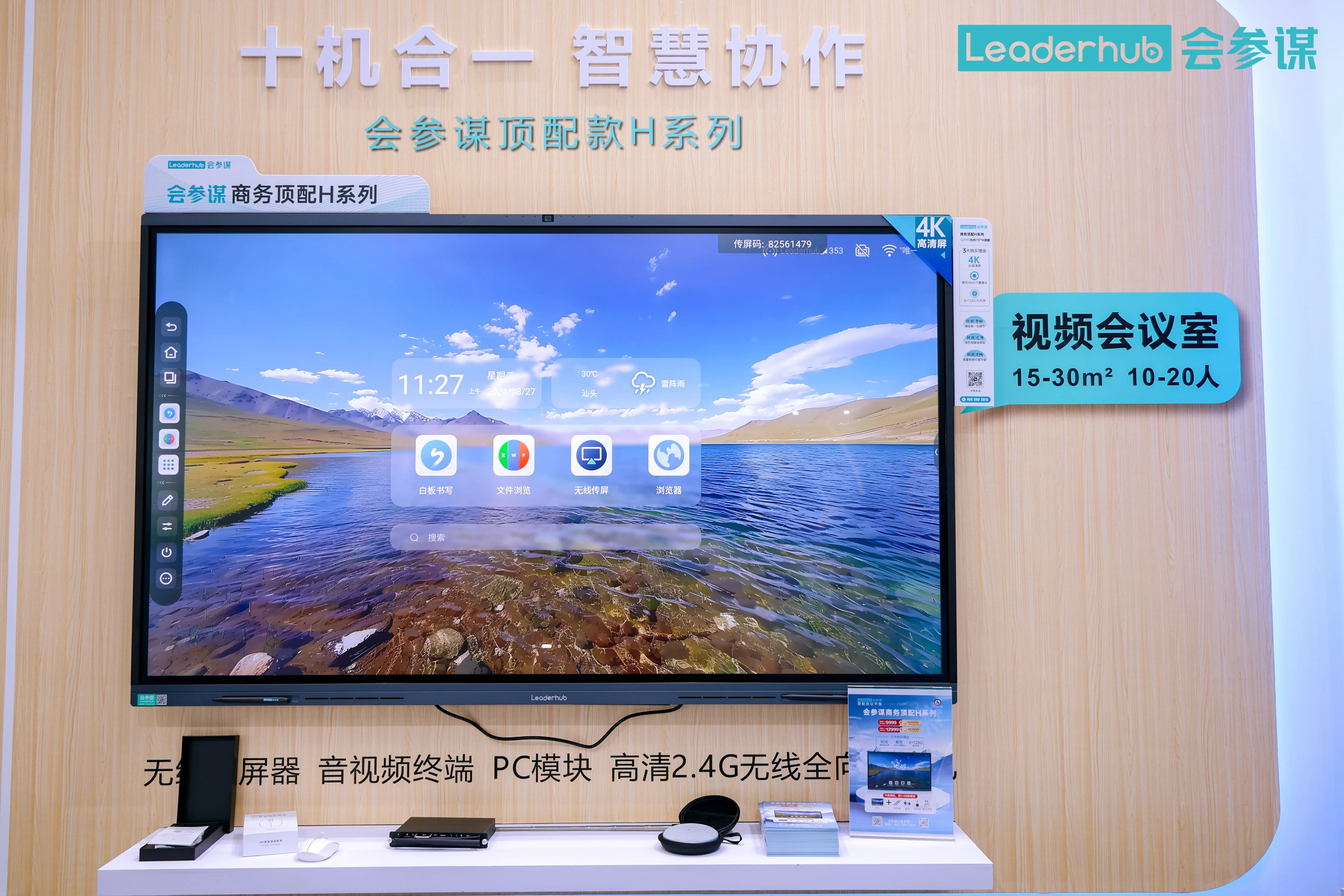 65 75 86 inch Efficient Smart Whiteboard 20 Points Touch 4K HD Anti-Glare Screen Interactive Flat Panel For Teaching