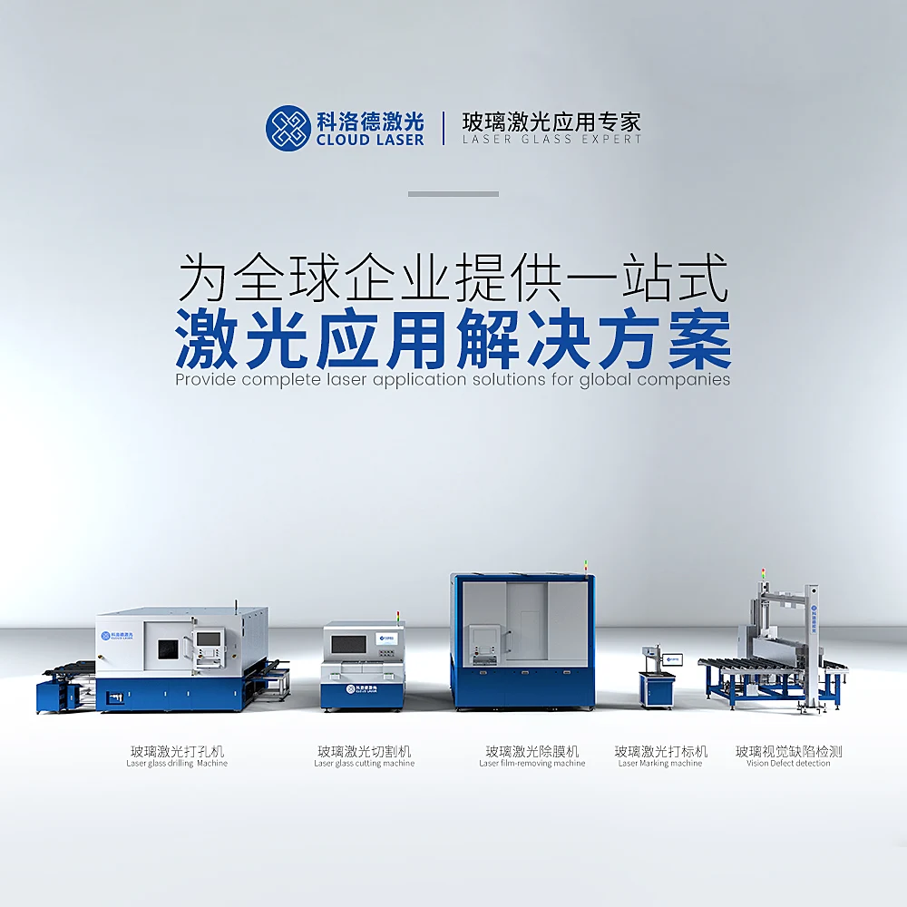 black hardware 12mm glass railing laser drilling machine Dual head works synchronously