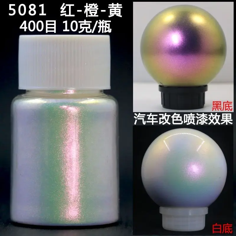 Factory Price Pearl chameleon color changing pigment car painting color shift pearl pigment automotive paint