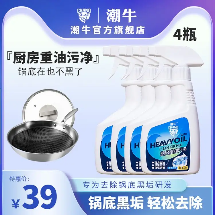 Chano Cleaning Products For Kitchen Efficient Kitchen Degreasing Agent