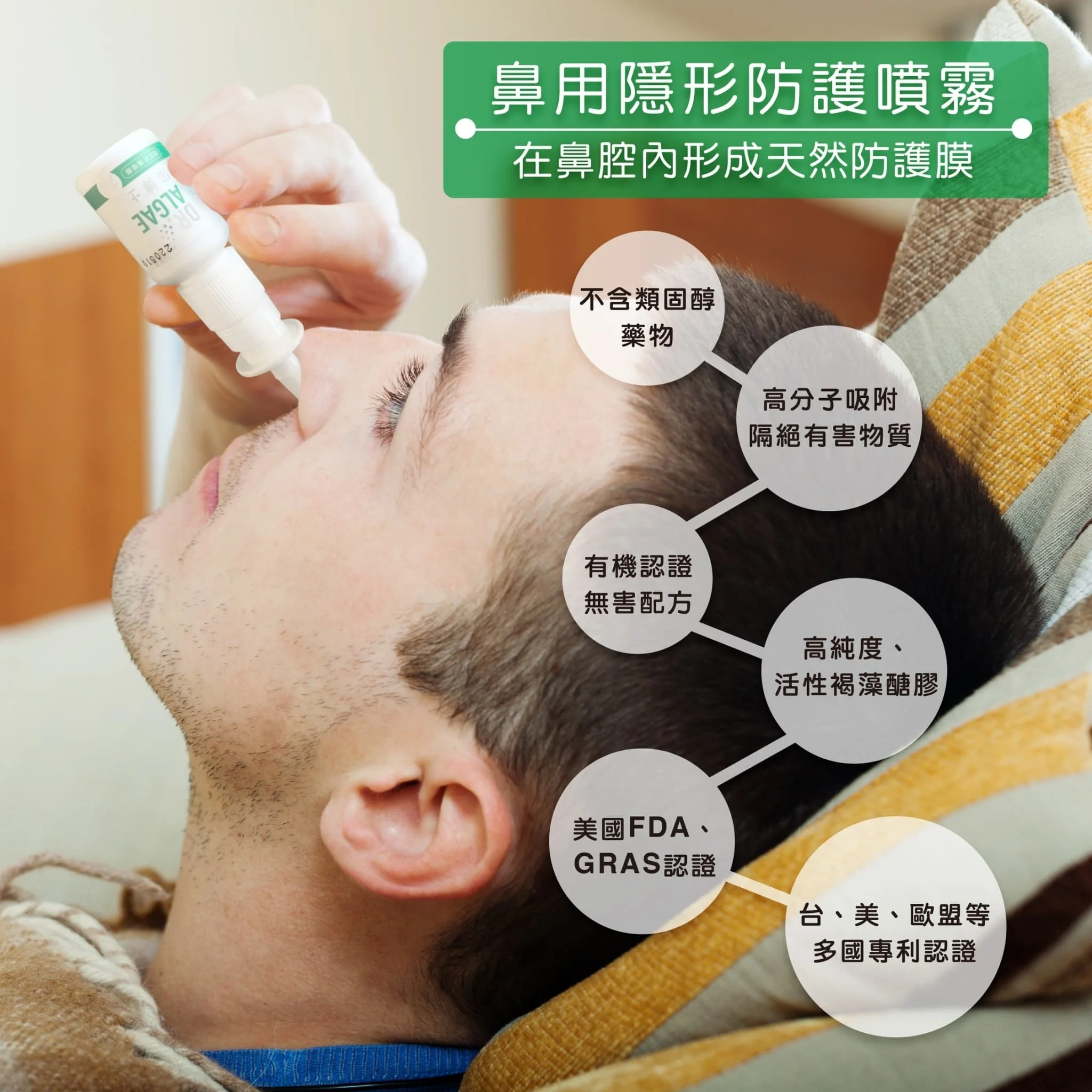 
Best Over The Counter Natural Hayfever Breathy Nasal Spray 