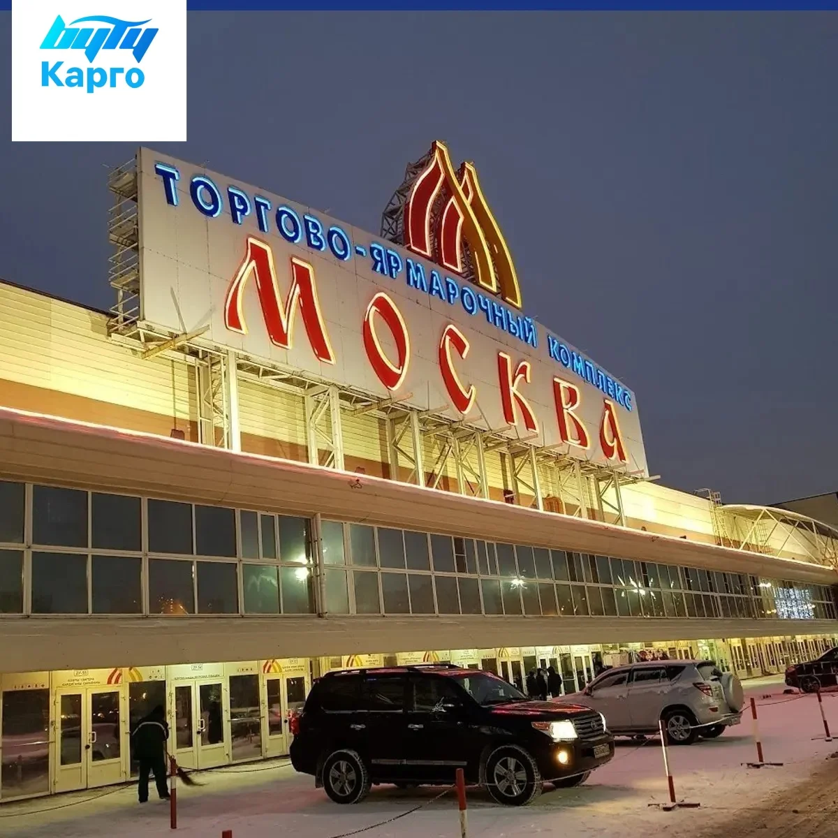 Cheap Shipping To Kyrgyzstan Freight Forwarder Guangzhou/Yiwu Delivery To Kyrgyzstan Truck Cargo Shipping