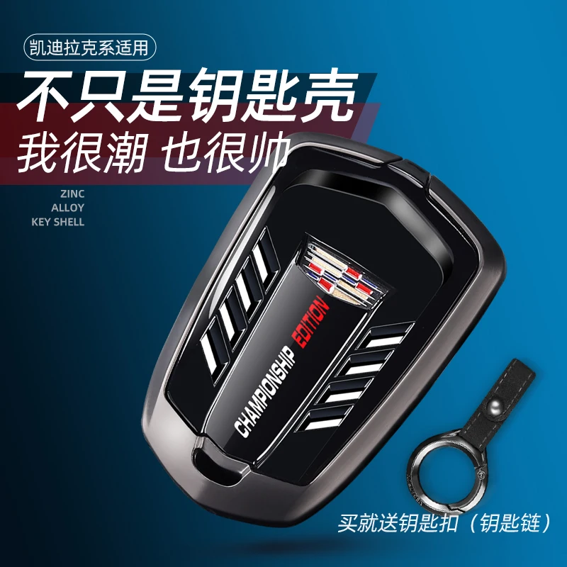 Чехол для ключей xt5 xt4 XT6 cT4 CT5 CT6 XTS металлический защитный