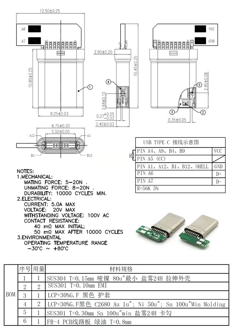 High quality 16P USB Type C Male with PCB Right Angle
