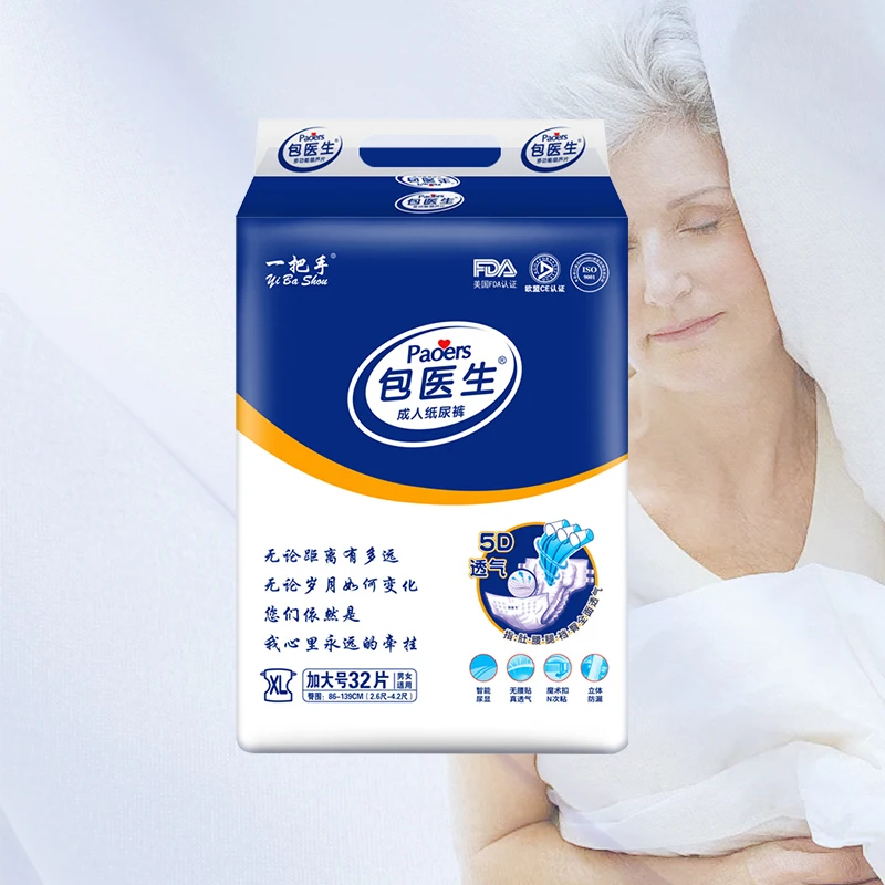 Dry Surface Pe Film Breathable Waterproof free japanese mom adult baby diapers nappies sample