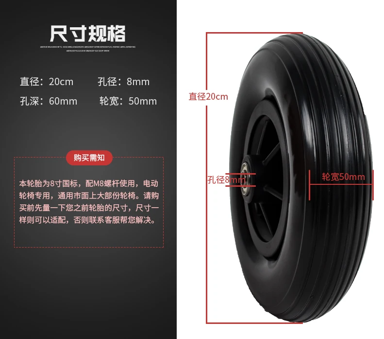 Wholesale Electrical Wheelchair Spare Parts 8 inch PU Solid Tires for electric Wheelchair Front Wheel from factory