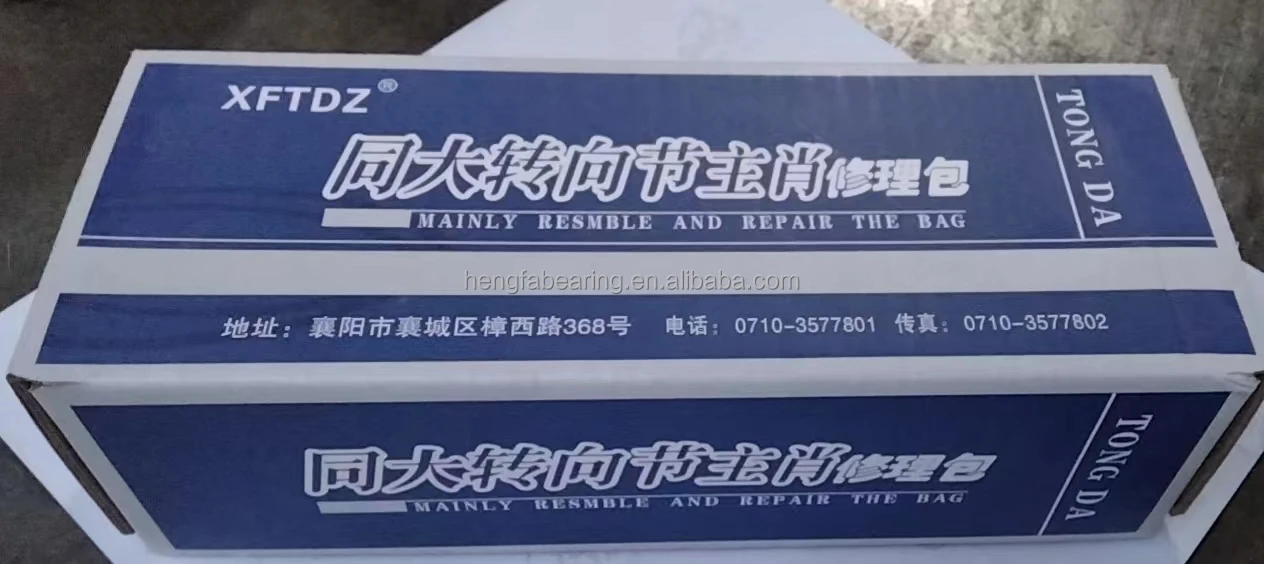 Truck Center Vertical Shaft Kit  Shidai Ruiwo 240 Vertical Shaft Assembly Steering Repair Kit