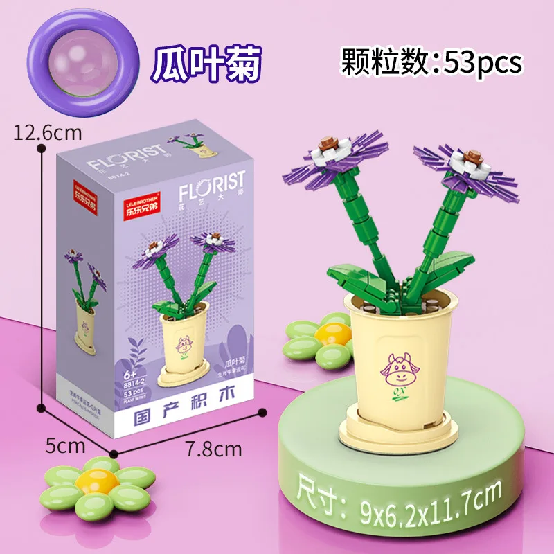 Compatible with assembling building blocks, small particles assembling plants Series