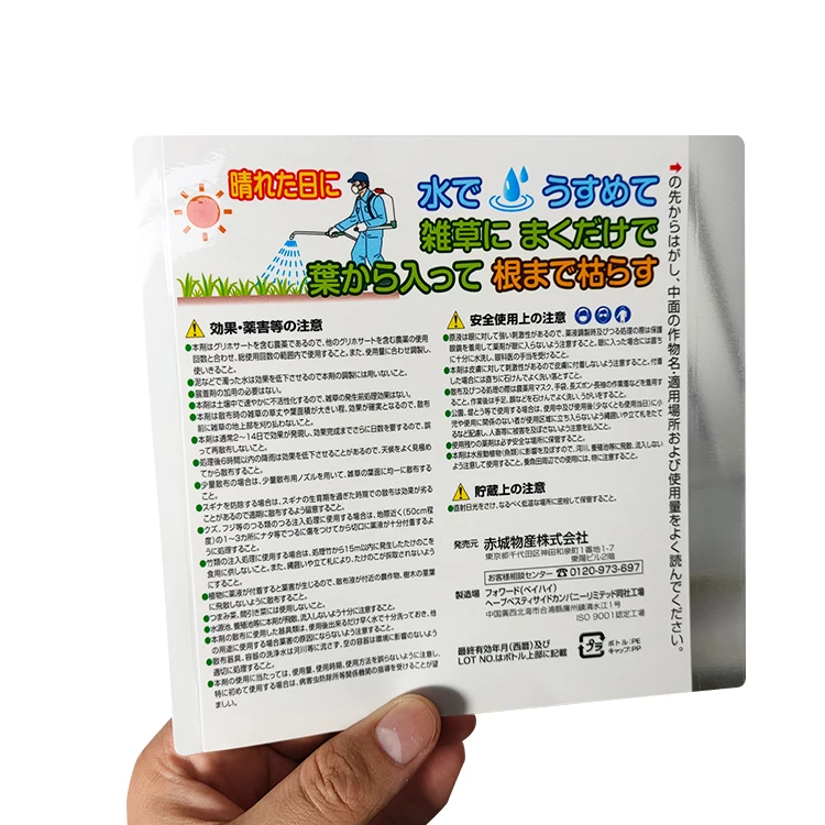 Custom Packaging Label Sticker Pesticide Bottle Label Waterproof Self Adhesive Agricultural Glyphosate Herbicide Plastic Bottle