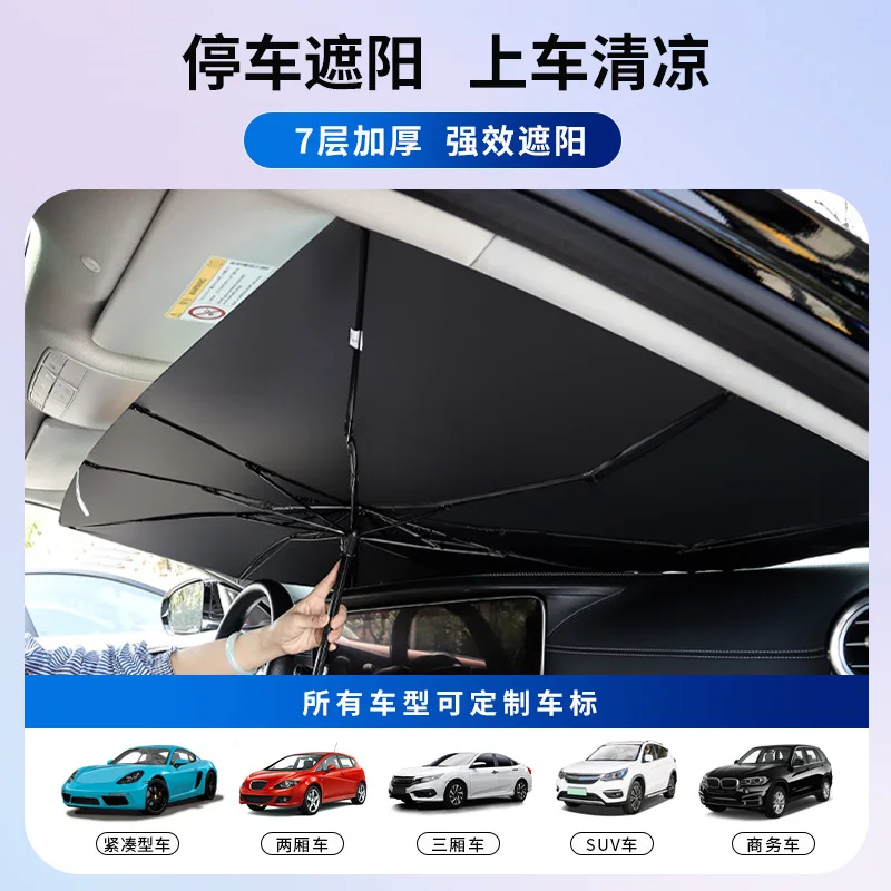 Hot sale car titanium silver cloth sunshade car heat insulation sunshade windshield folding retractable umbrella for car