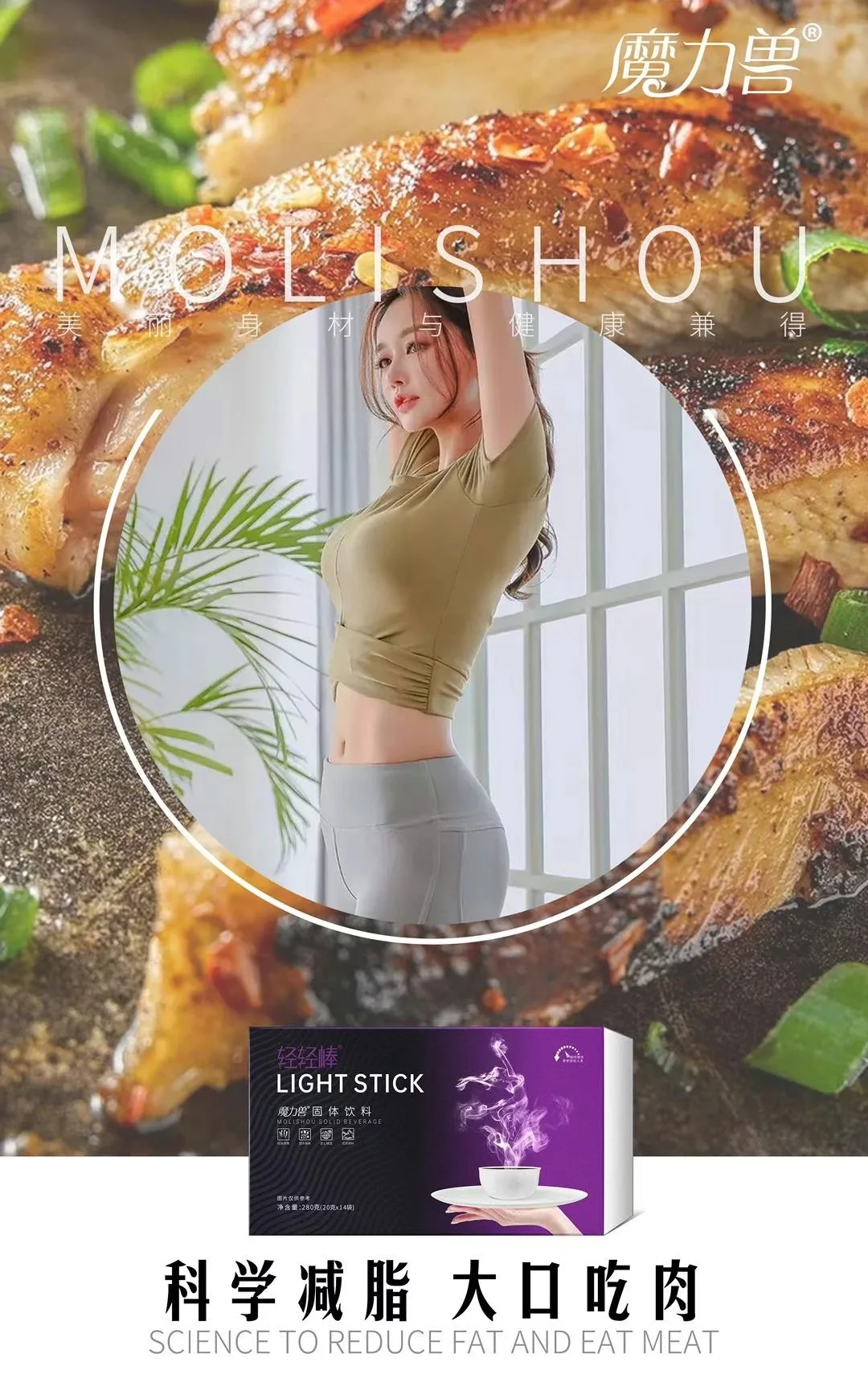 Похудение, волшебный молочный коктейль KETO, сменные порошки для похудения