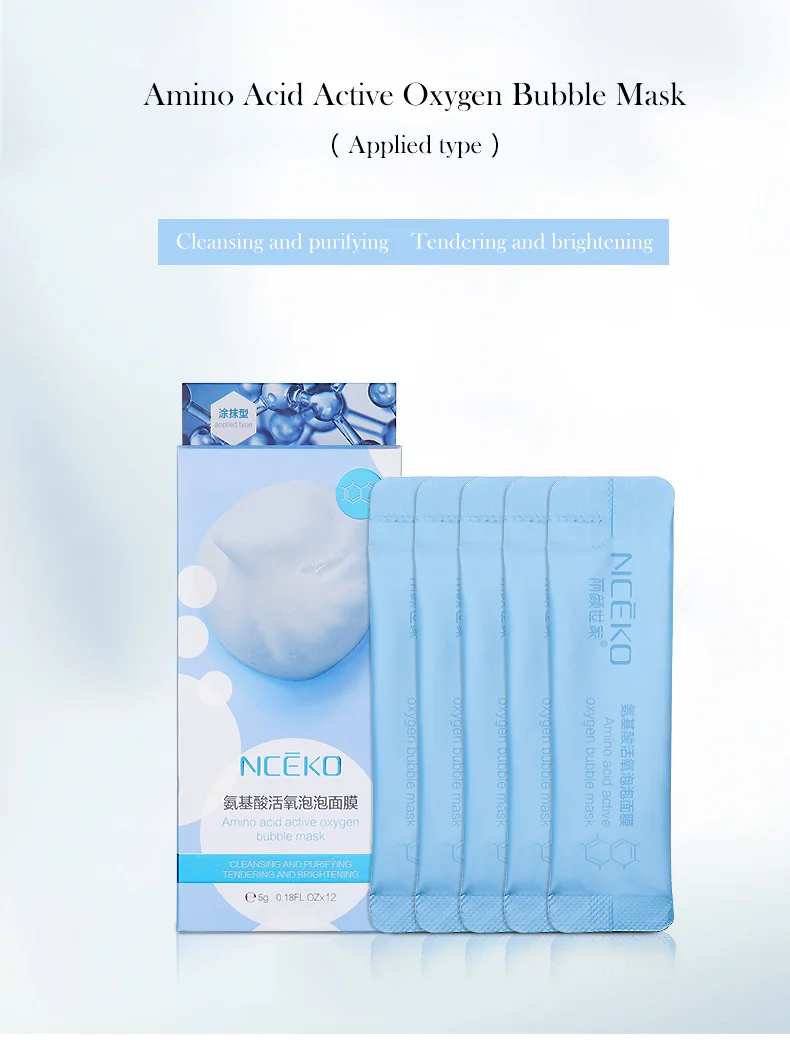 Amino Acid Active Oxygen Bubble Mask OEM/ODM Carbonated bubble clay mask blackhead remove deep cleansing mask