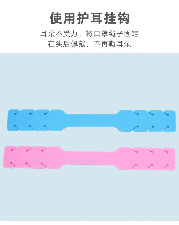High quality Reusable soft ear accessories hook for Adjusting Ear Rope Pain to relieve fatigue strap extension