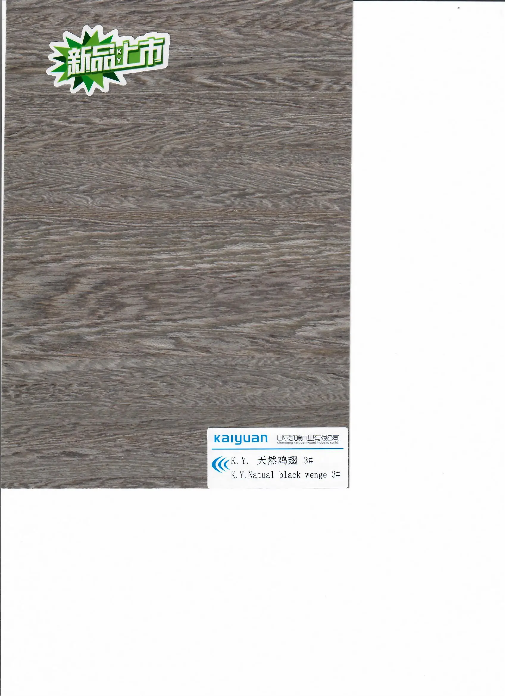 Kaiyuan Hot Sale New Products Natual Black Wenge 3 For Decoration Reconstituted Engineered Alpi Wood Veneer