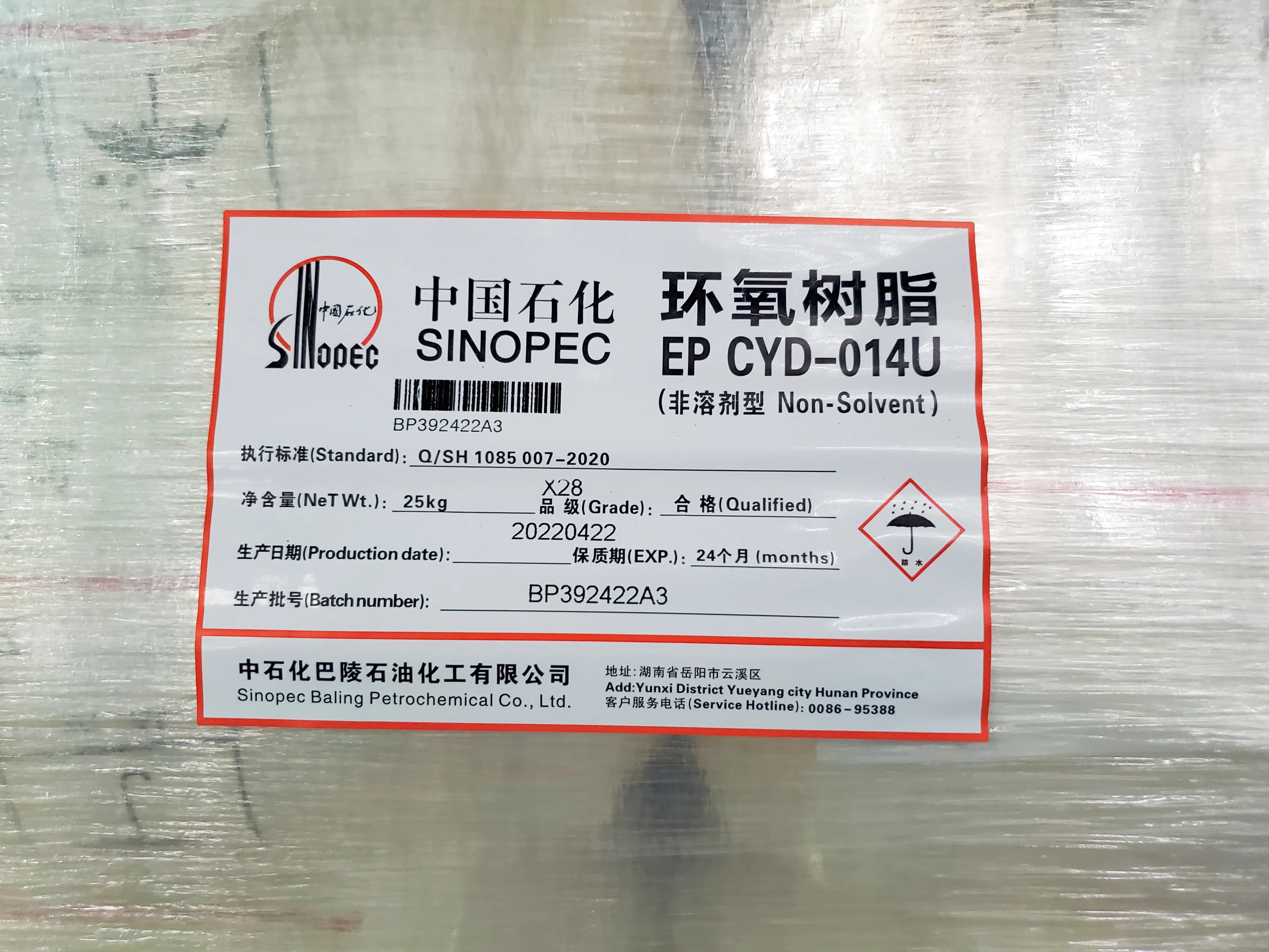 Solid epoxy resin CYD-014U