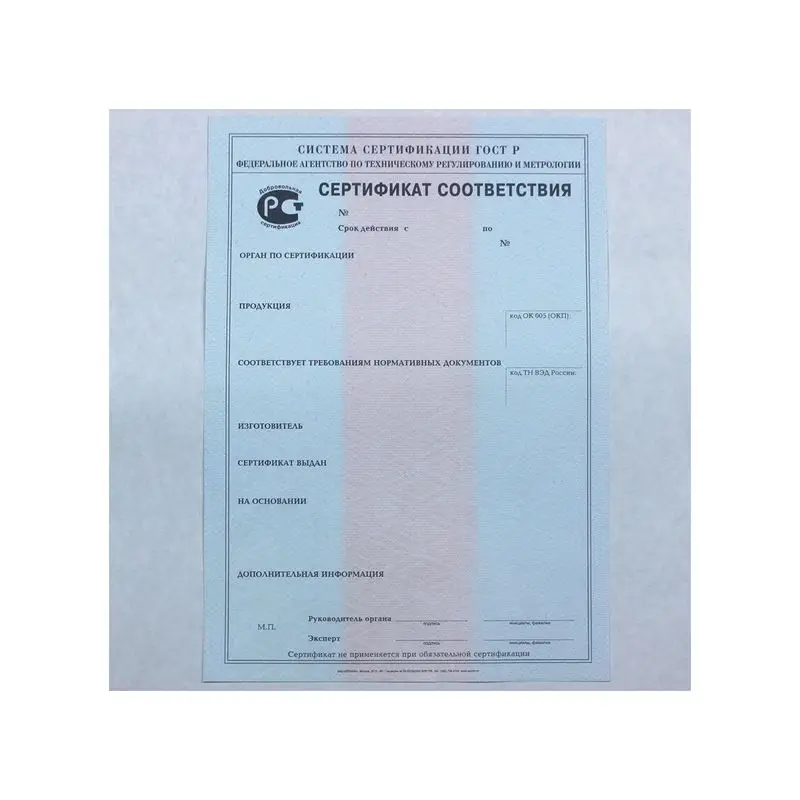 Пользовательский водяной знак сертификат безопасности с голограммой штамповка анти-поддельный градус печати