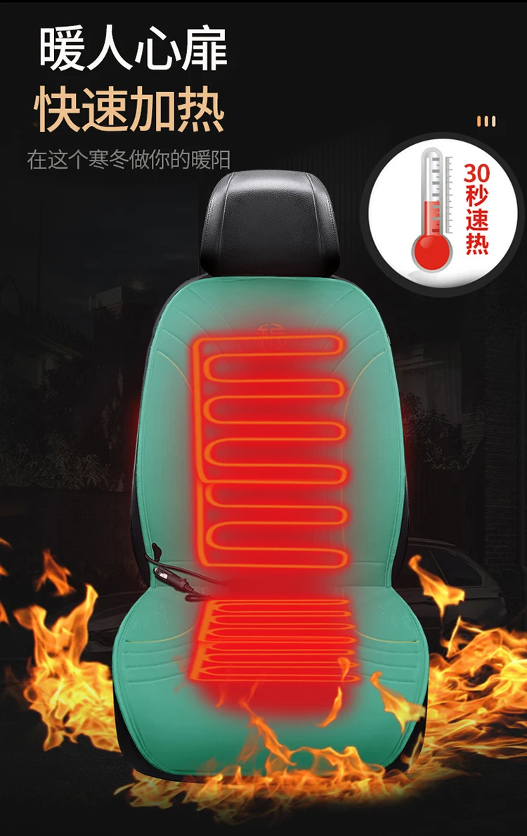 12V Heated car seat cover heating Universal Automobile cover car seat protector Car seat heating