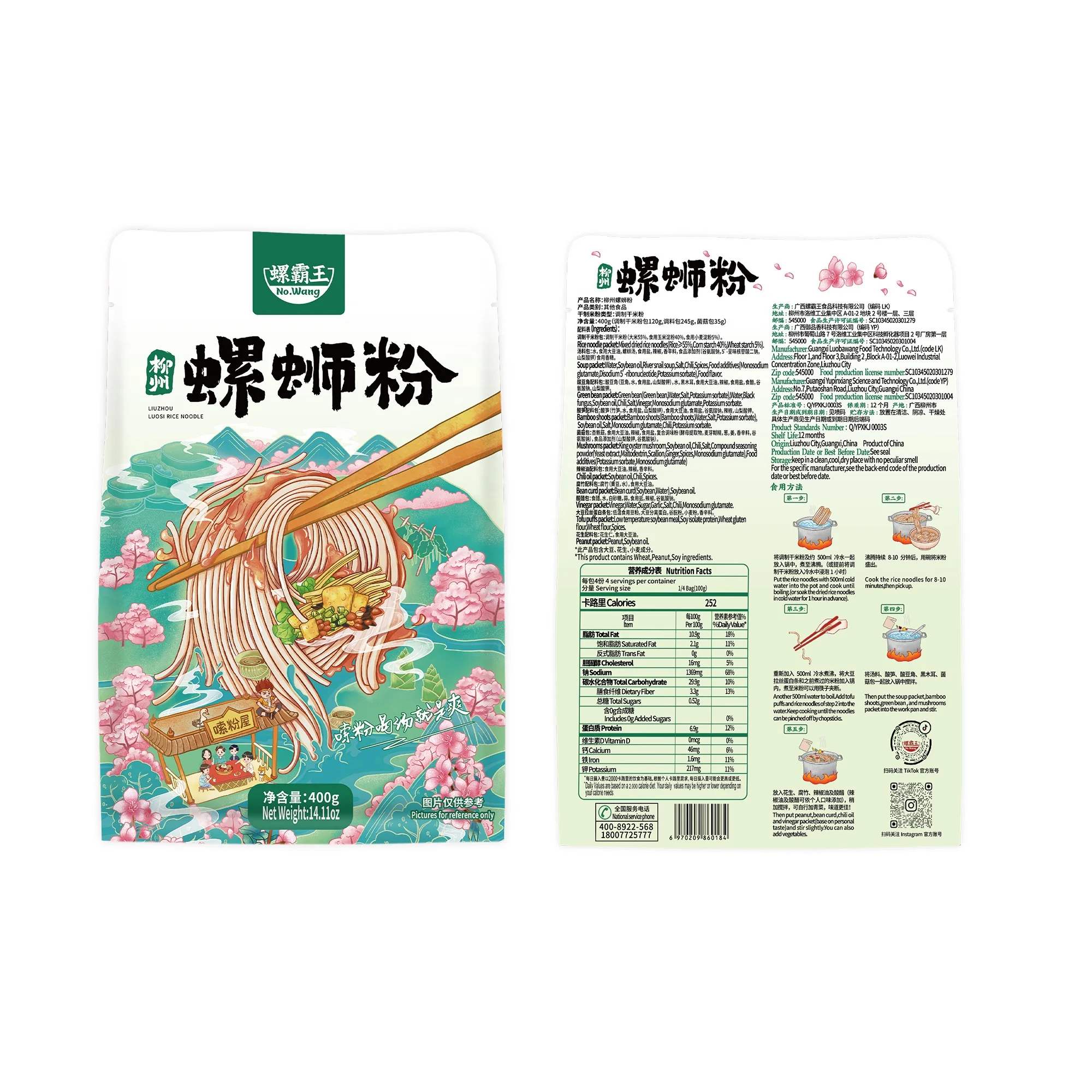 Chinese Snack Liuzhou River Snails Noodles Mushroom Flavor Instant Sour and Spicy Noodles Cooked Bulk Vermicelli Rice Noodle