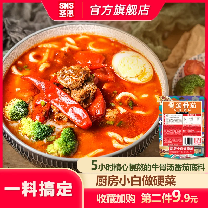 Sour And Sweet Flavor Hot Pot Condiment Professional Food Factory Tomato Sauce paste