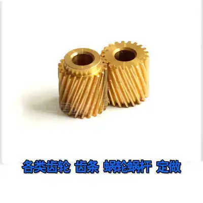 2pcs/lot 0.5M Brass Spur Gear 12 13 14 15 16 17 20 Teeth Motor Metal Pinion