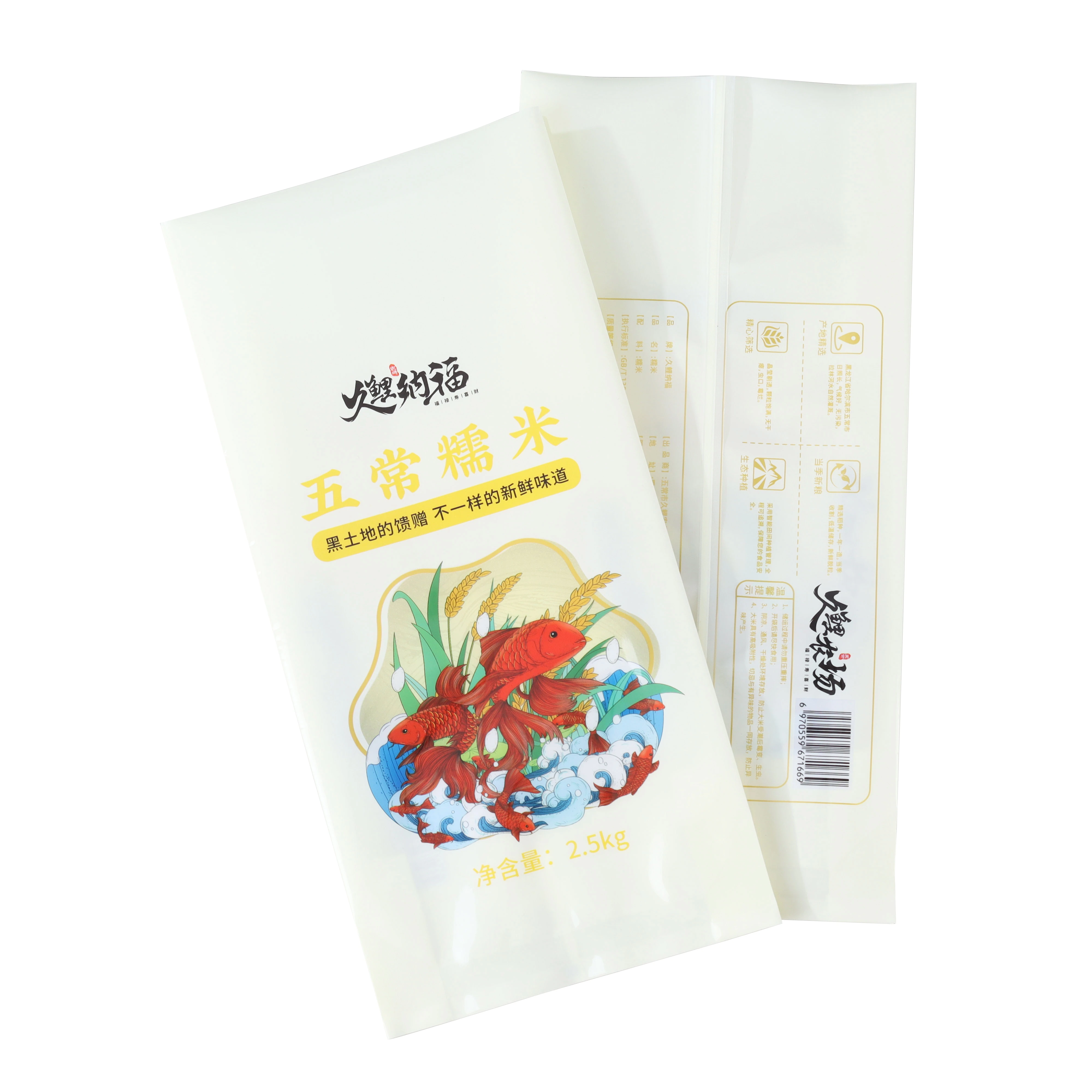 Custom Eco Friendly Biodegradable Stand Up Rice Package Pouch Plastic Sealed Packaging Bag