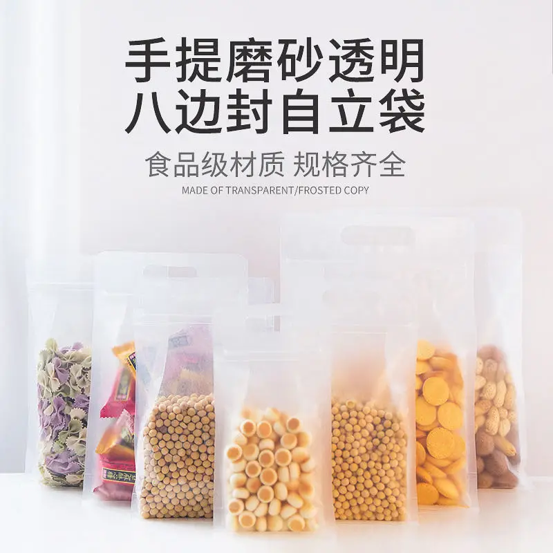 Eight side seal plastic dried food packaging bag with zipper and custom print