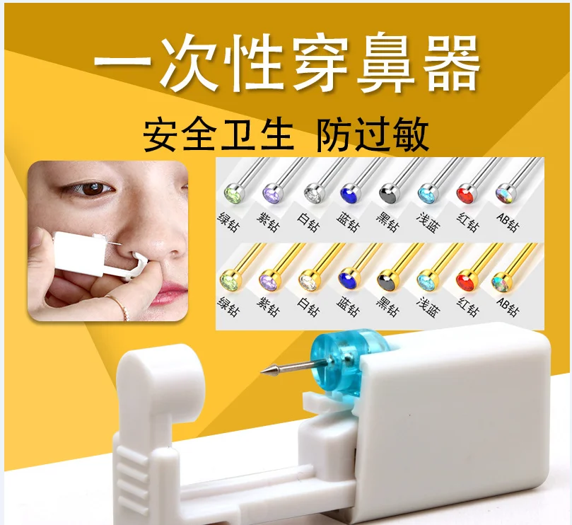 Nose nail piercing gun disposable safe sterile piercing tool