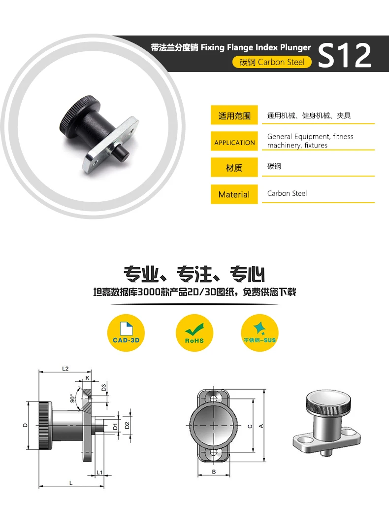 TANJA carbon steel fixing flange index plunger Fixing Flange screw plunger for general equipment
