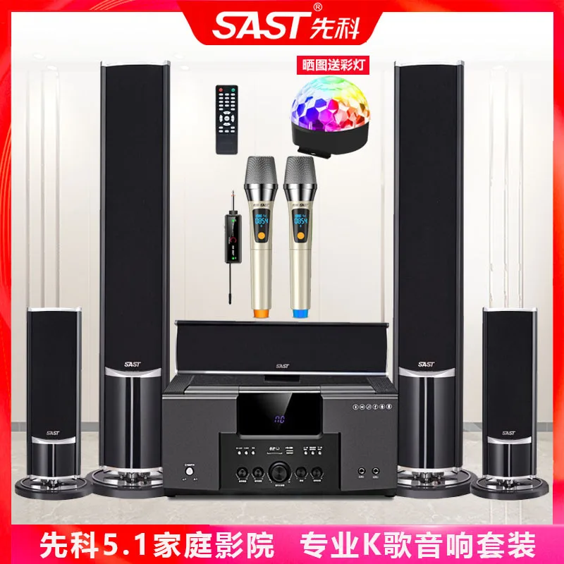 5,1 звуковая система домашнего кинотеатра динамик KTV сабвуфер проекционная звуковая система для гостиной