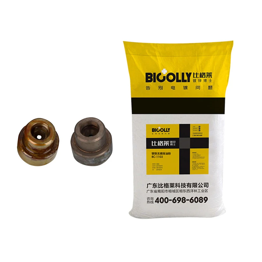 Alkaline degreasing powder BC-1103 Phosphorus free degreasing powder that can fast degreasing speed long service life