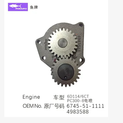 Wholesales High quality OEM ODM for Komatsu 6D114 EFI 6CT8.3 oil pump for excavator machinery for PC300-8 6745-51-1111 4983588