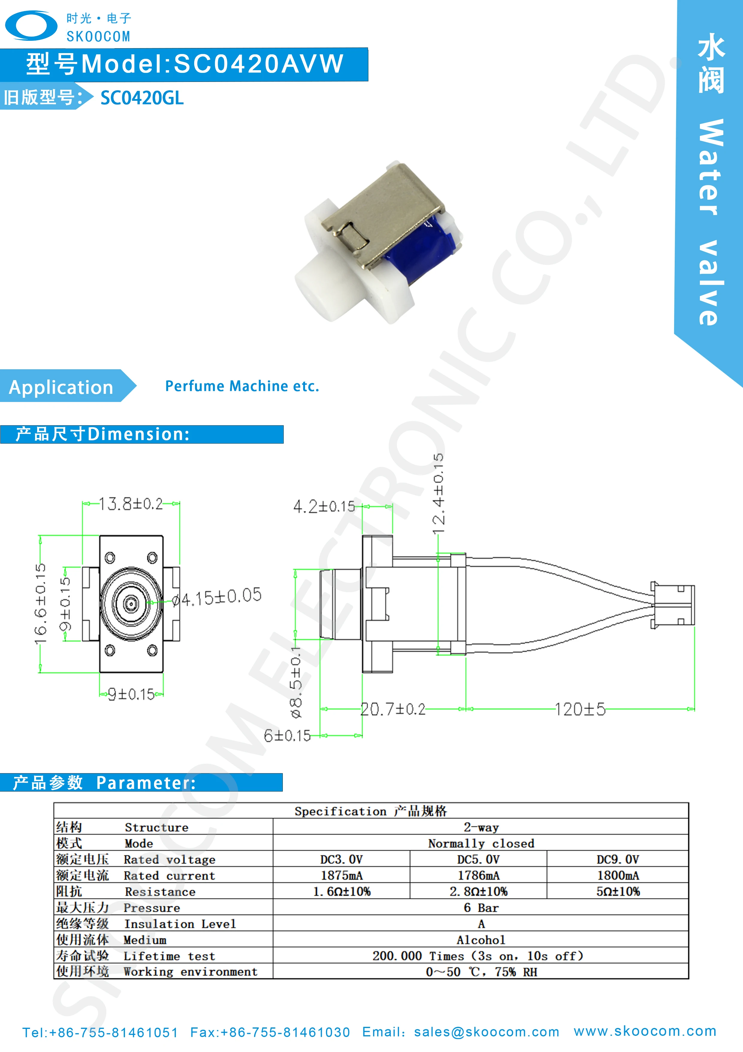 water valve perfume machine  electric dc3v 5v 9v normally closed