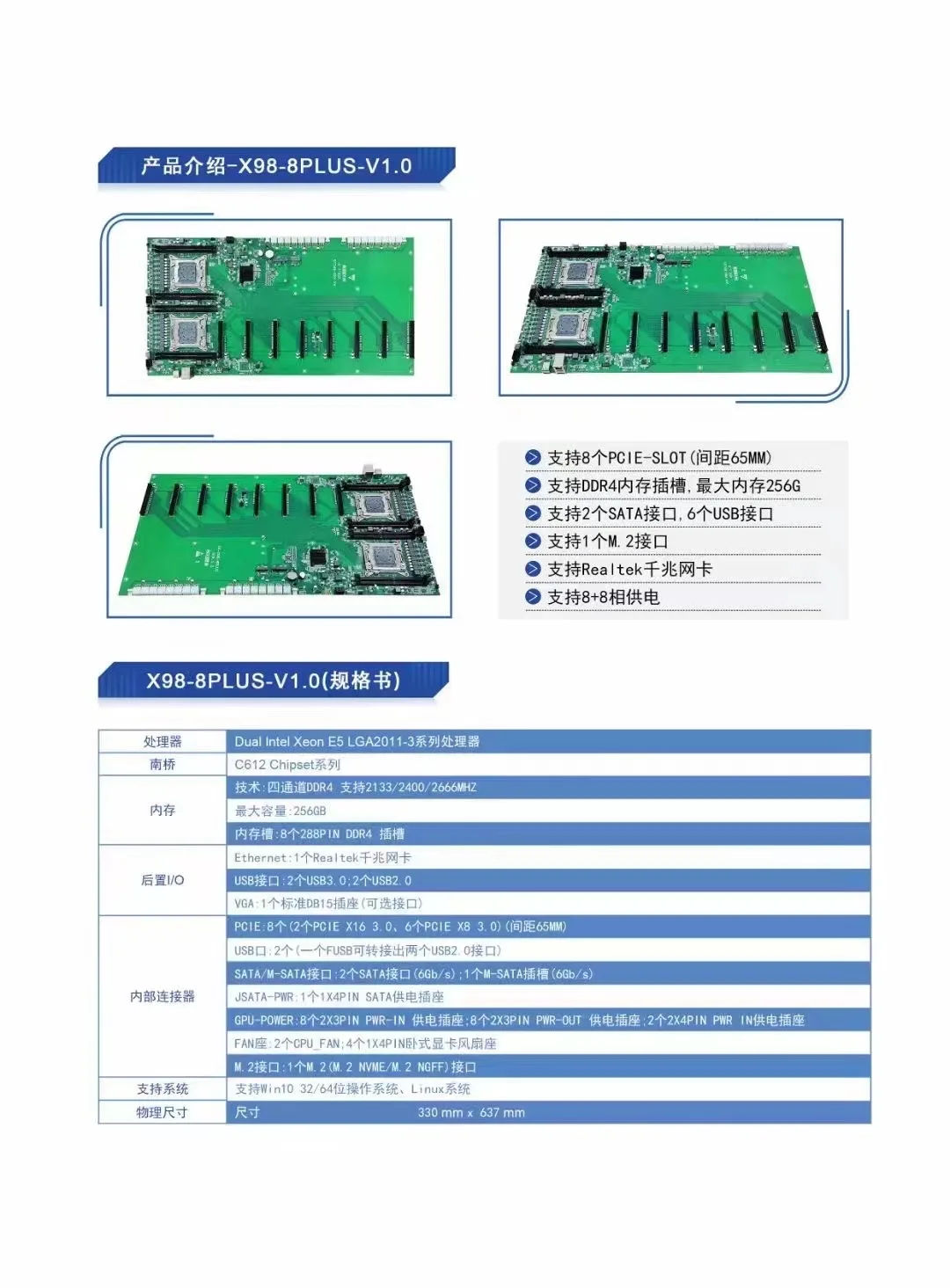 X98-8PLUS-V1.0 Motherboard X98 Aleo Computer Case 8 GPU Power Consumption
