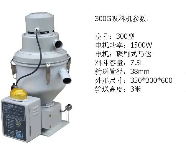 Фотоэлектрический глазной пластиковый автоматический вакуумный гранулированный порошок-погрузчик бункер сырье погрузчик для гранулированного порошка пластик