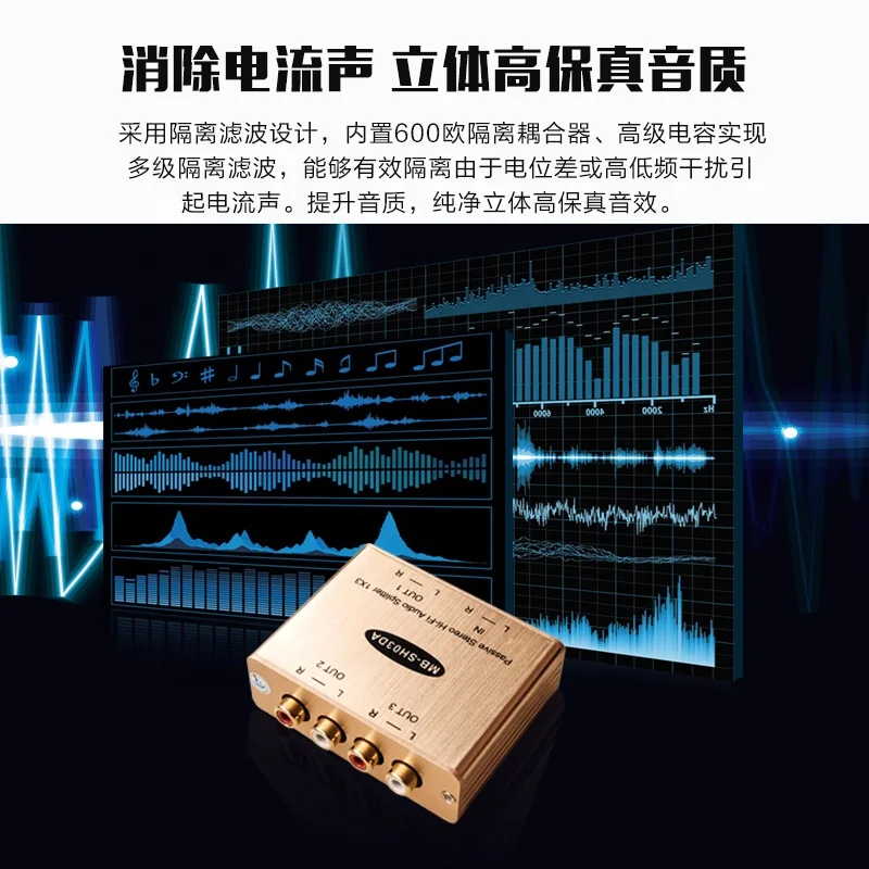  1X3 RCA стерео HiFi аудио сплиттер 1 вход 3 выхода адаптер очистить шум/звуковой сигнал для усилителя