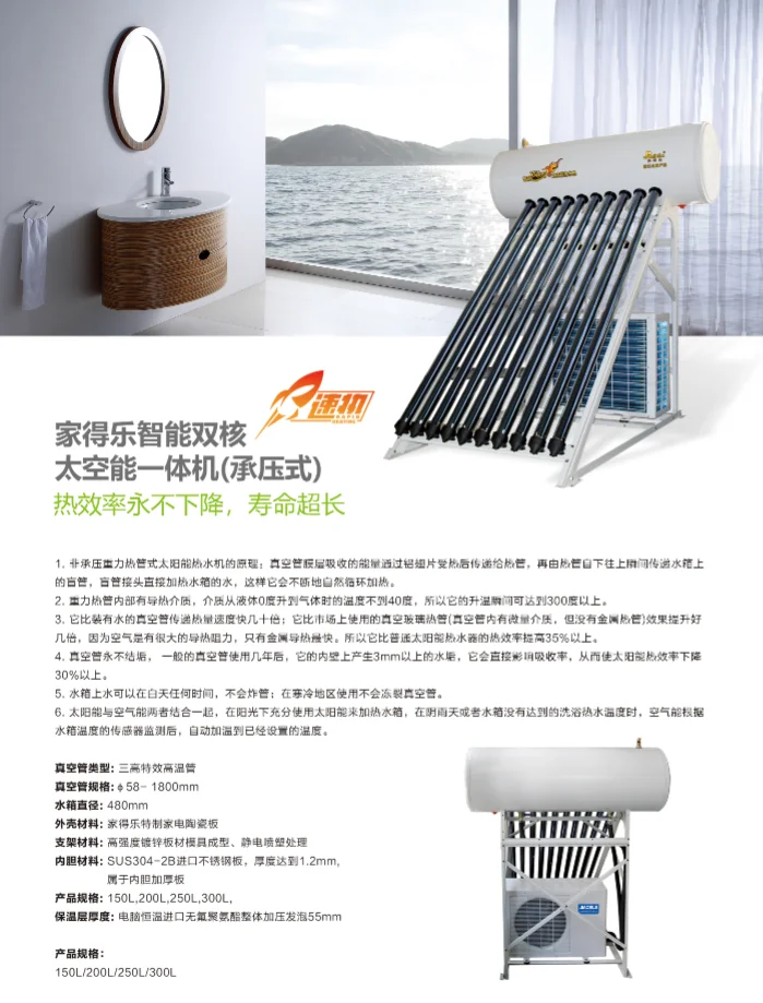 JIADELE  Air solar heat pump high pressurized solar water heater home water heating 100 200 300 Liters Vacuum Tube Solar Geyser