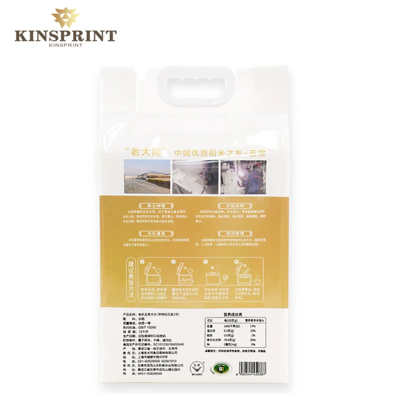tui nhua Custom printing plastic basmati rice 5kg bag with handle, four side sealed Bag for Rice